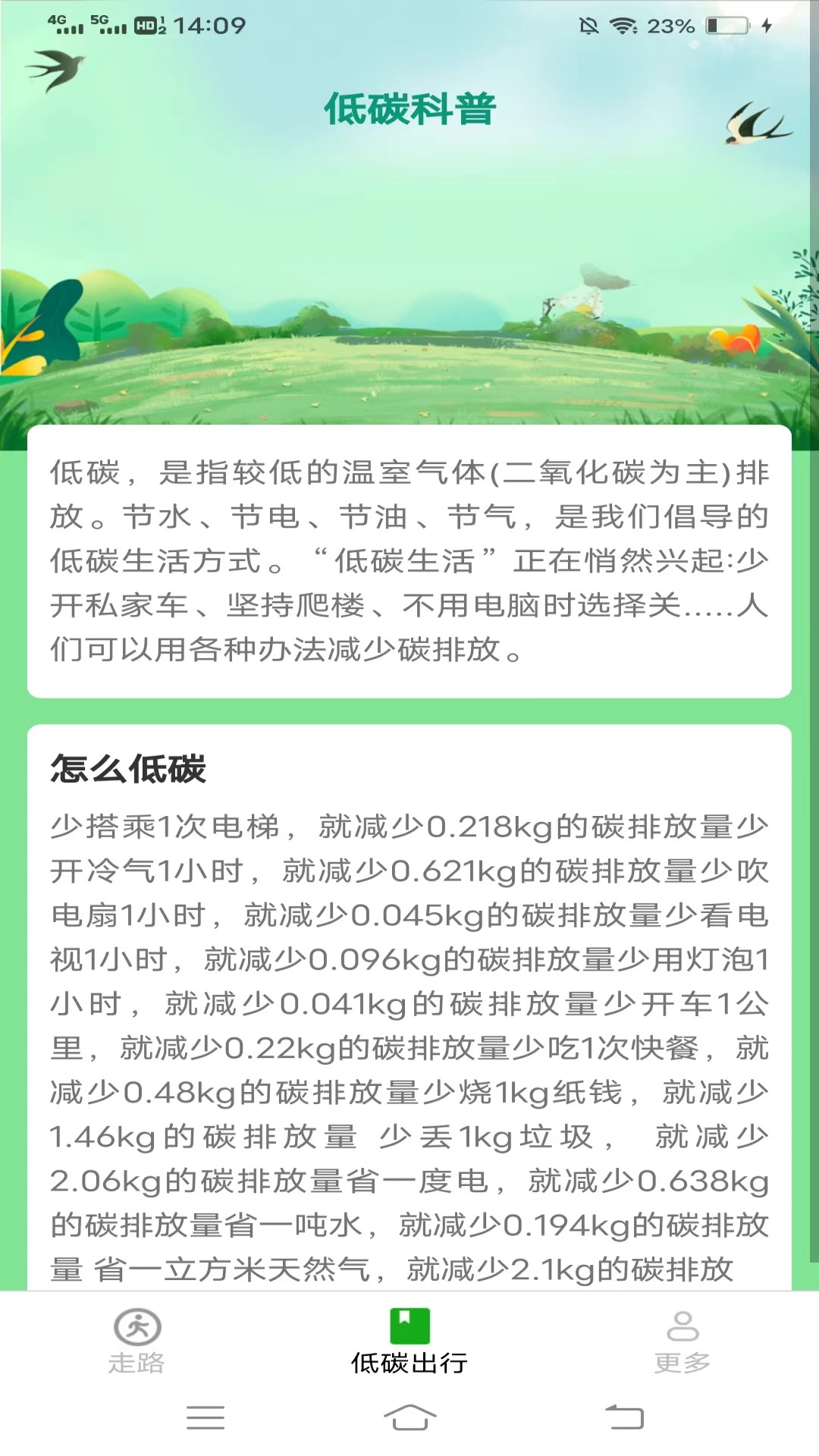 龍珠計(jì)步軟件版截圖3
