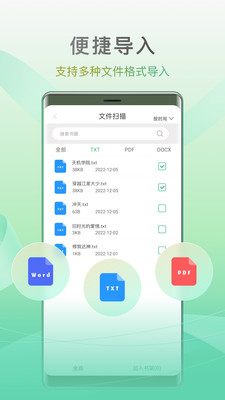 開心聽書app手機(jī)版截圖1