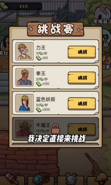 搬磚打工仔免廣告內(nèi)置菜單版截圖2