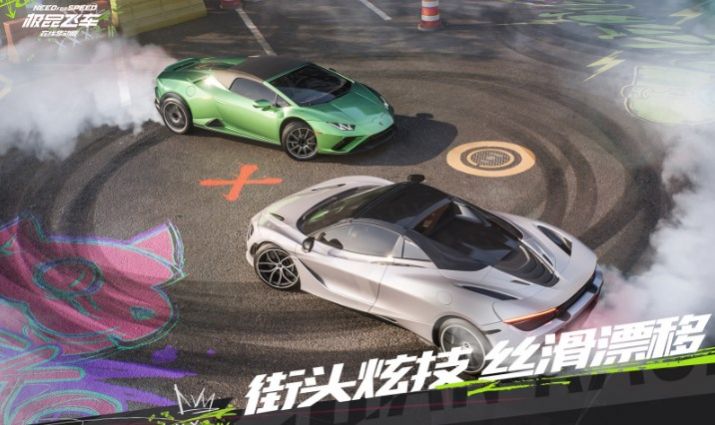 極品飛車集結(jié)正版手游下載截圖1