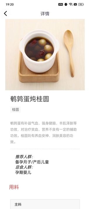 寶寶孕育佑兒寶典軟件最新版截圖3