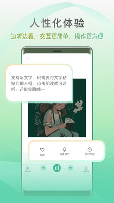 開心聽書app手機(jī)版截圖2