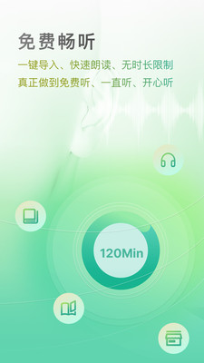 開心聽書app手機(jī)版截圖4