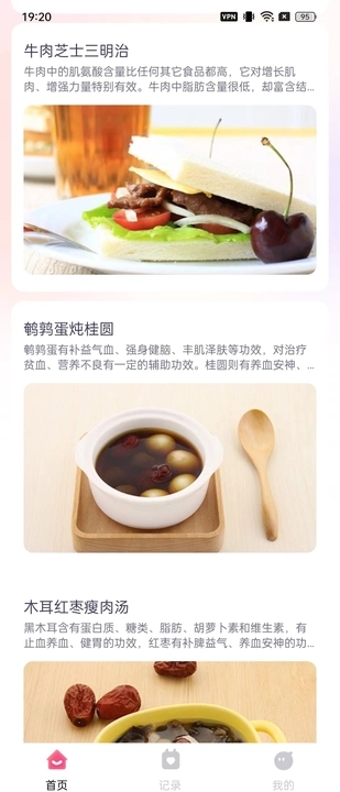 寶寶孕育佑兒寶典軟件最新版截圖1
