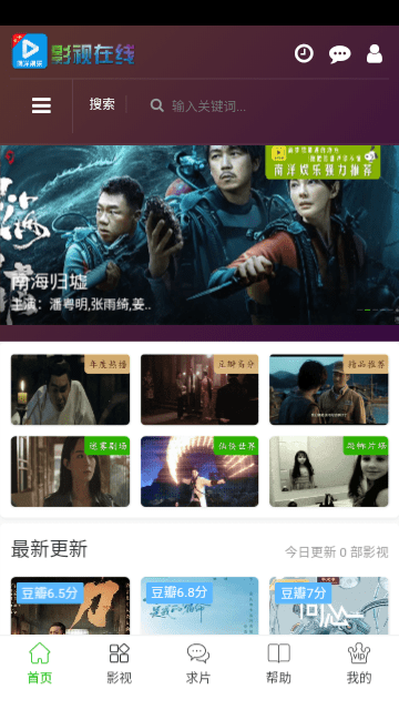 影視軟件最新版截圖1