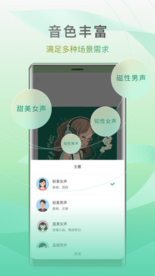 開心聽書app手機(jī)版截圖3