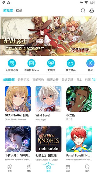 qooapp安卓版下載安裝包截圖2