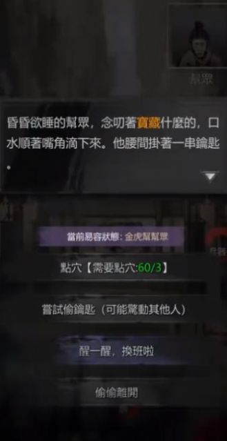 神探九凰詭事錄下載正式版截圖1