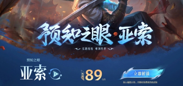 lol疾風(fēng)劍豪亞索十周年活動(dòng)地址 英雄聯(lián)盟疾風(fēng)劍豪亞索十周年活動(dòng)入口