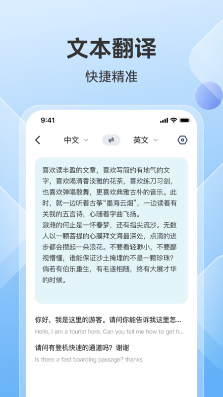 AI翻译助手软件版截图4: