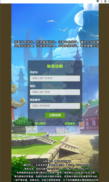 三國淘金手游安卓版截圖4
