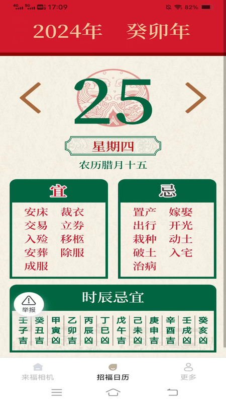 来福相机软件最新版2