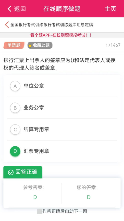 看个题软件版截图1: