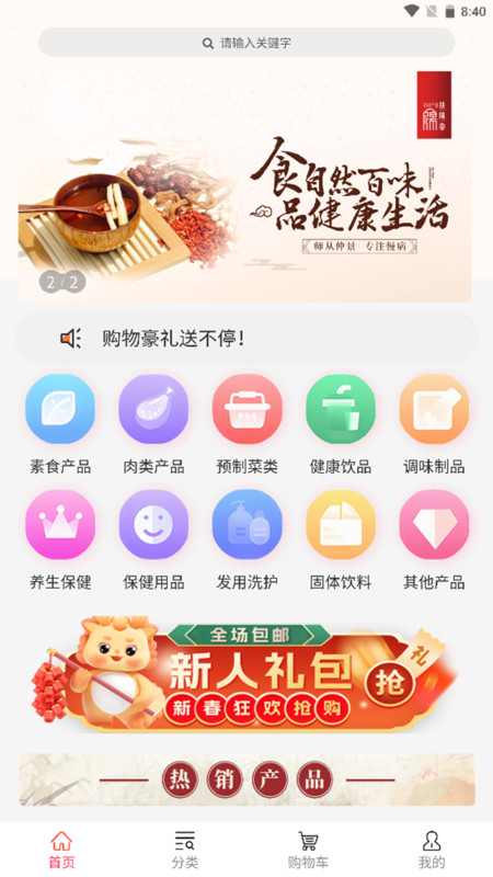 弘景健康軟件版截圖1