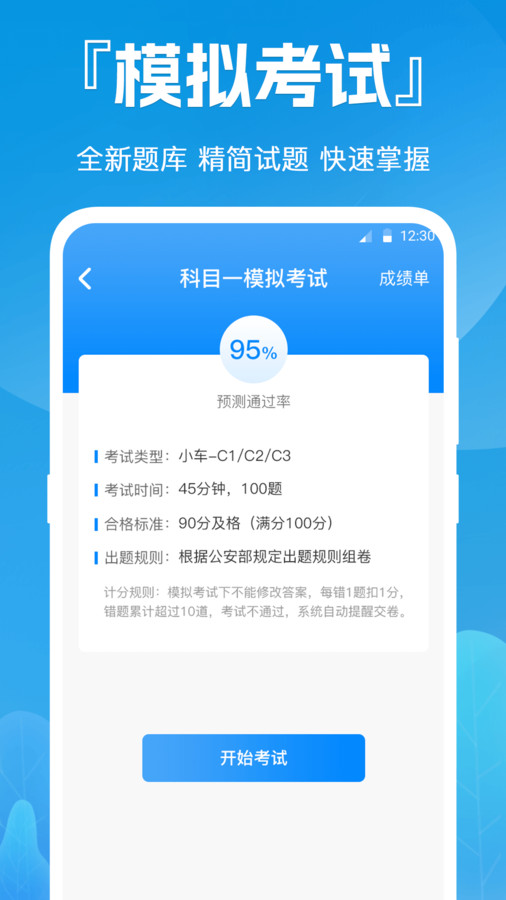 e快電軟件版截圖2