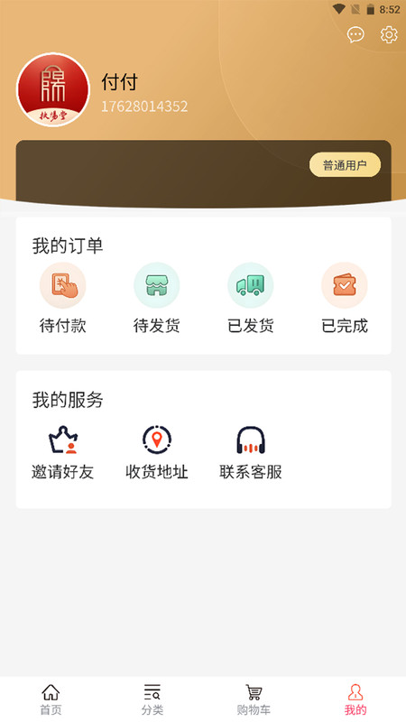 弘景健康軟件版截圖2