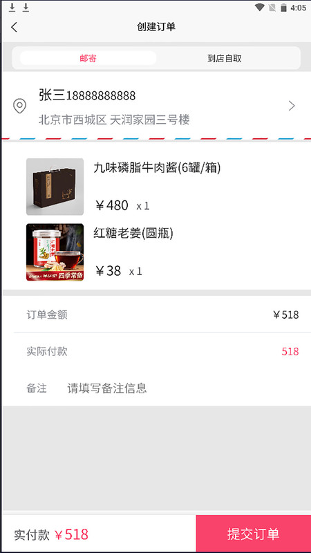 弘景健康軟件版截圖4