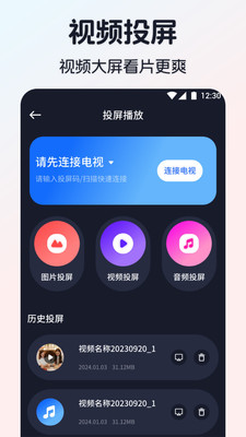 iBox影视app安卓版截图1: