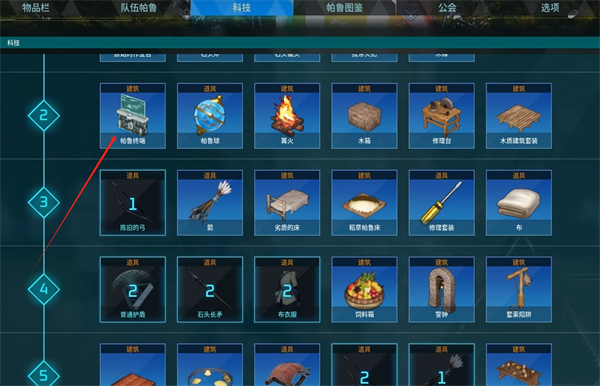 幻獸帕魯怎么開啟第二個(gè)據(jù)點(diǎn) 第二個(gè)據(jù)點(diǎn)開啟方法
