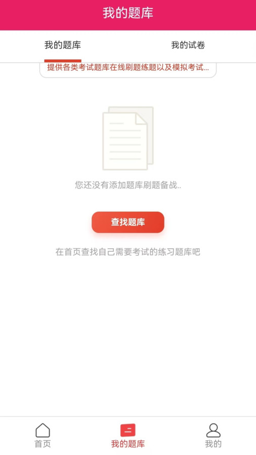 看个题软件版截图3: