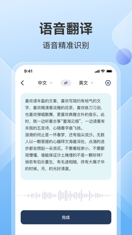 AI翻译助手软件版截图1: