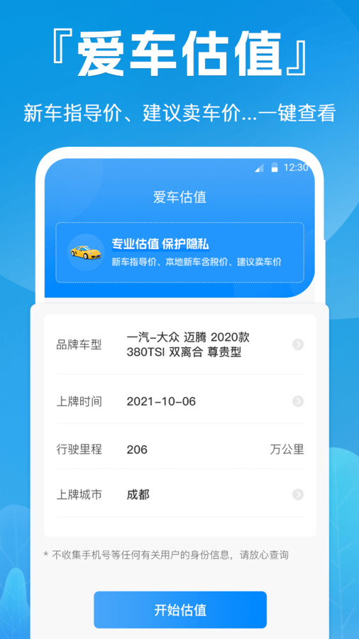 e快電軟件版截圖1