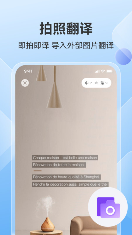AI翻译助手软件版截图3: