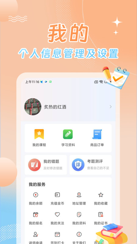 星兴网科下载版截图3: