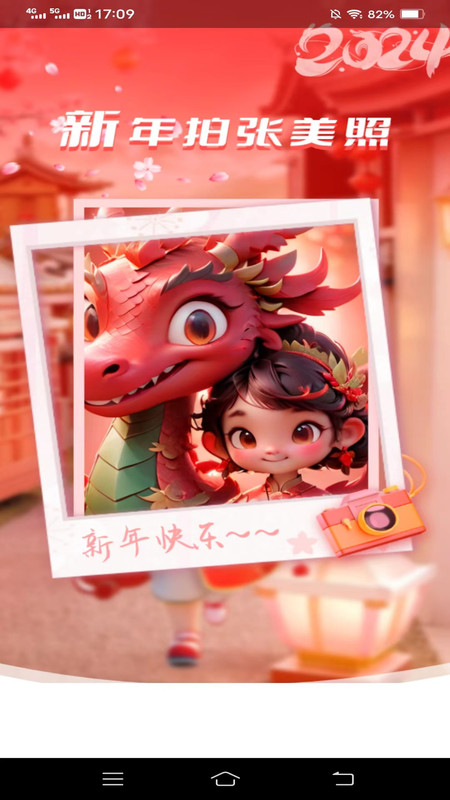 来福相机软件最新版3