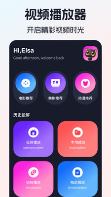 iBox影视app安卓版截图2: