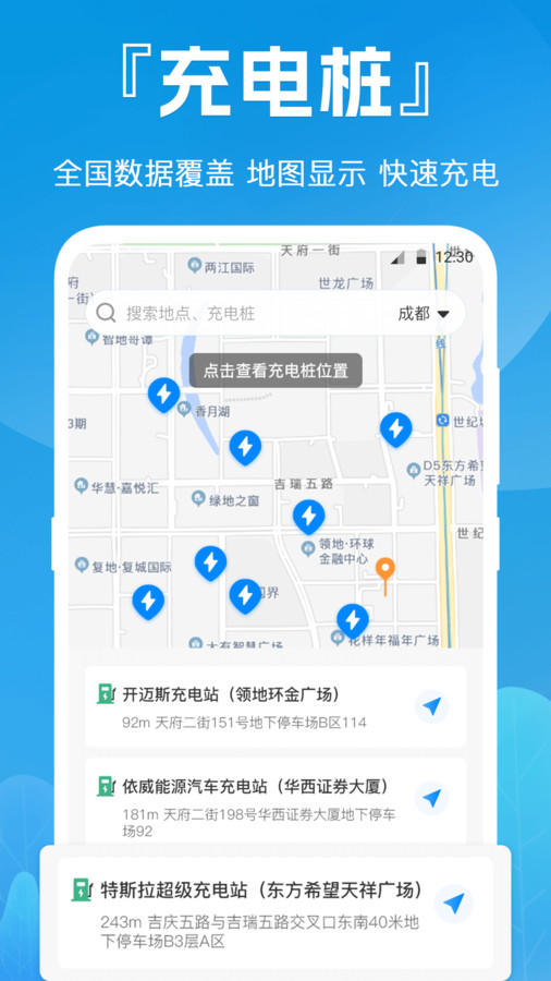 e快電軟件版截圖4
