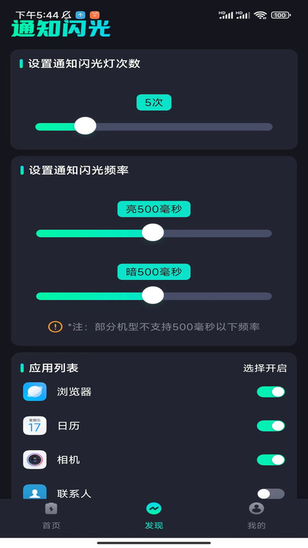 手机充电王软件下载最新版截图3: