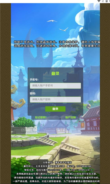 三國淘金手游安卓版截圖2