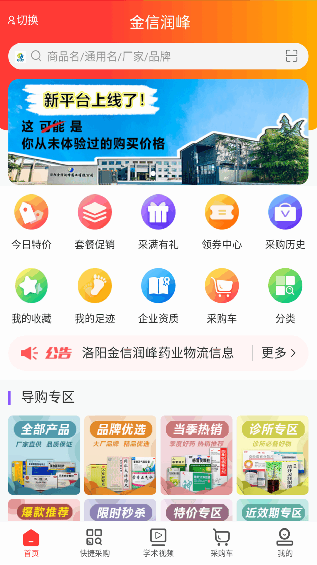 金信润峰软件版截图1: