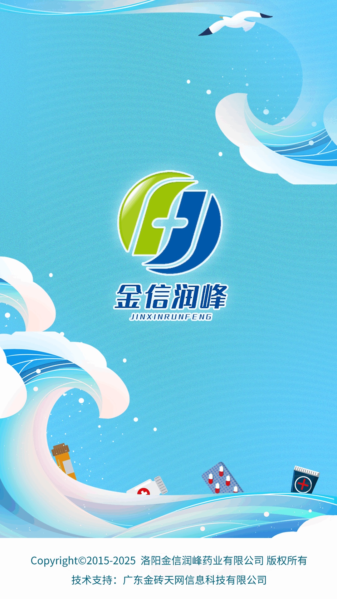 金信润峰软件版截图4: