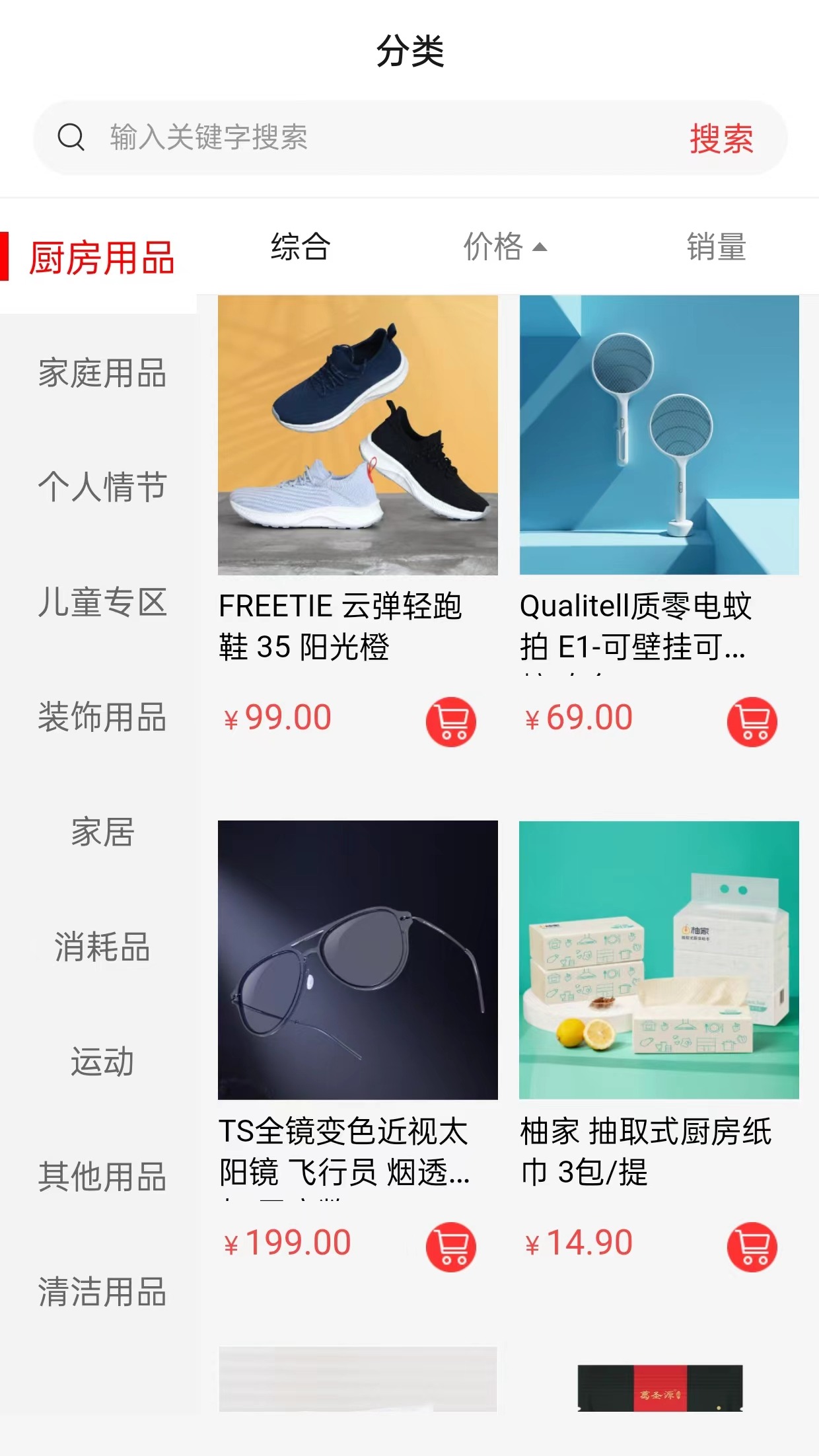 戰(zhàn)友通醫(yī)藥軟件版截圖4