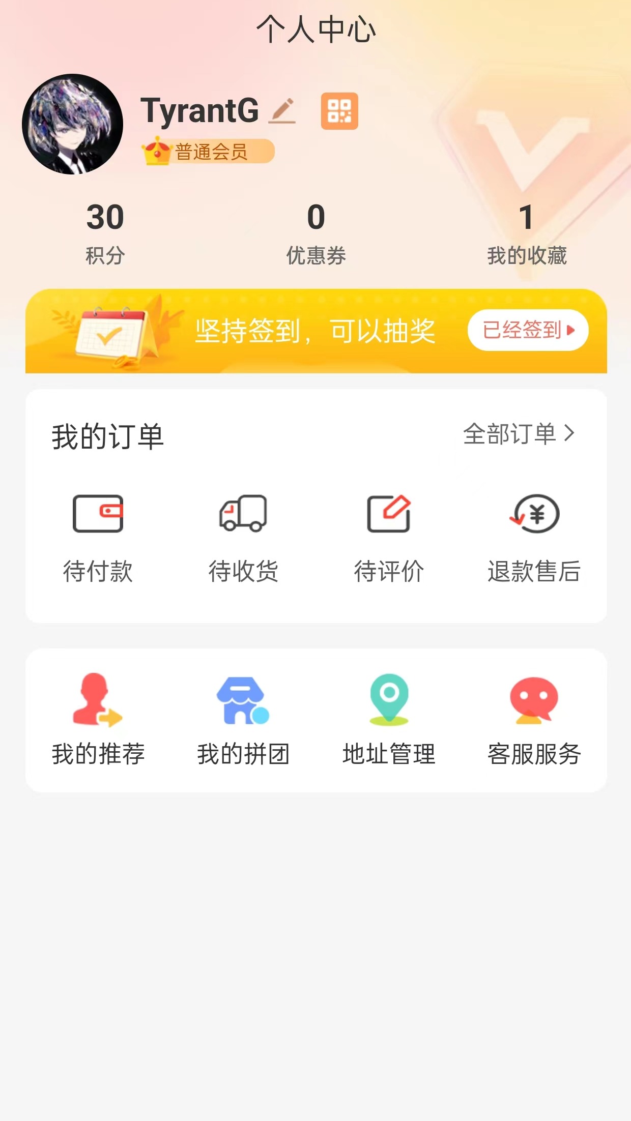 戰(zhàn)友通醫(yī)藥軟件版截圖2