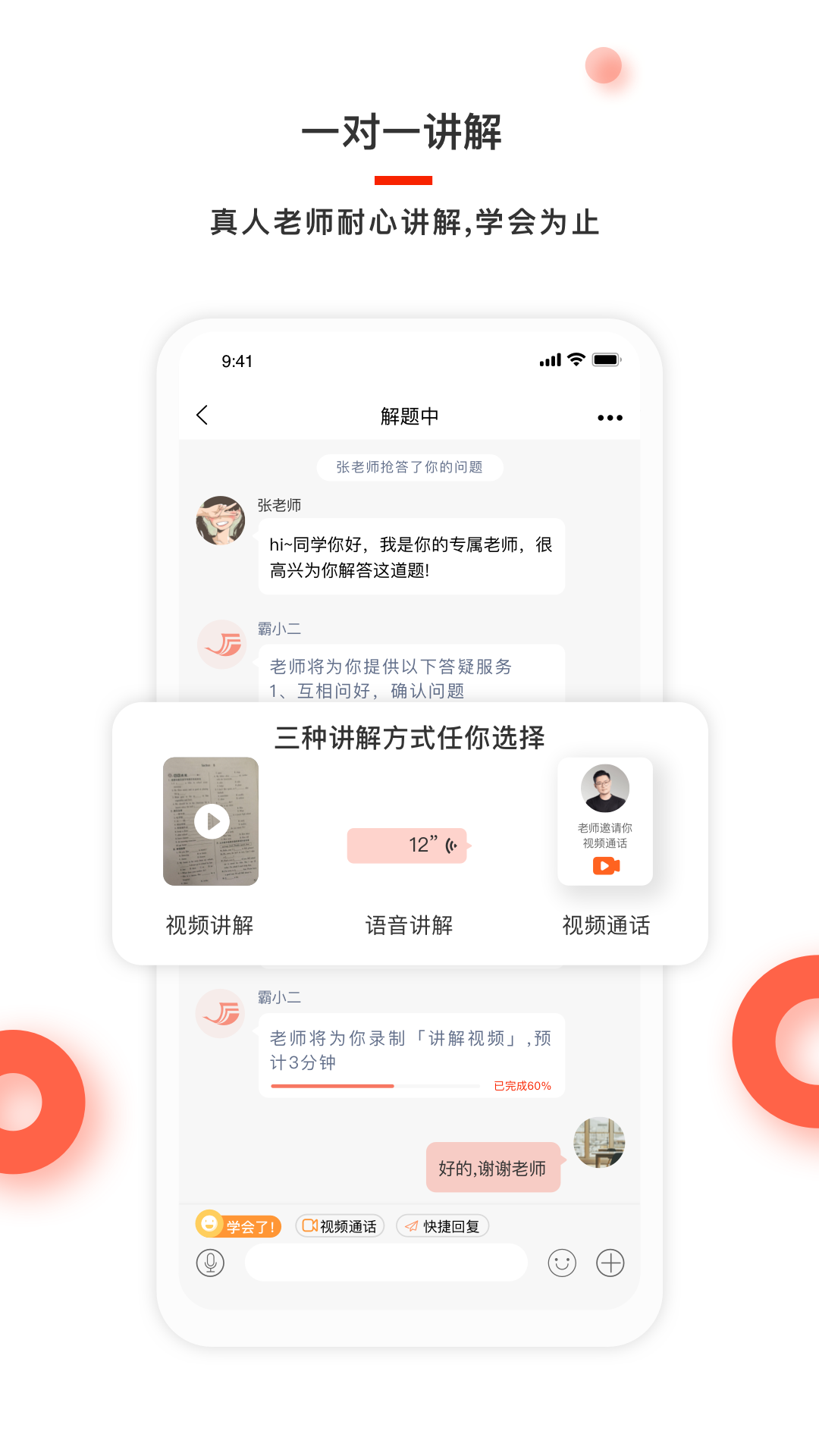 红雁助学APP截图4: