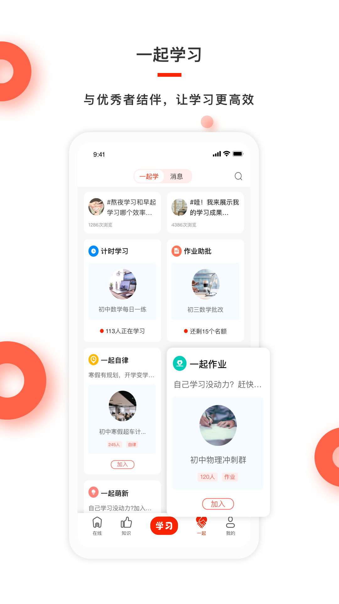 红雁助学APP截图1: