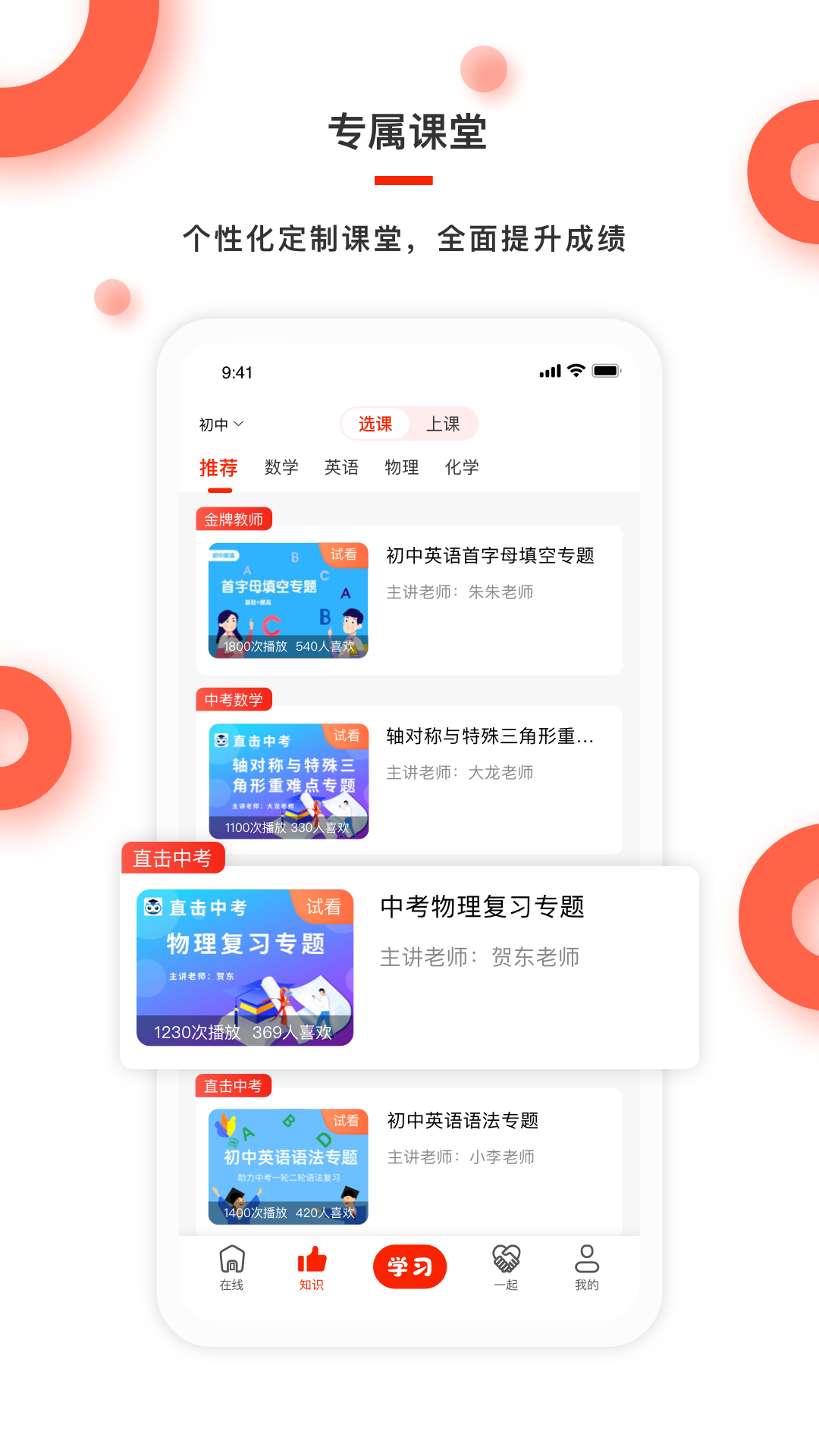 红雁助学APP截图2: