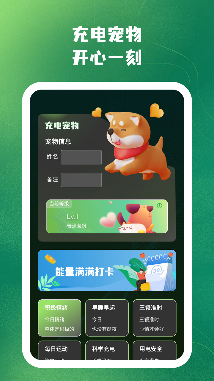 王牌省電軟件版截圖4