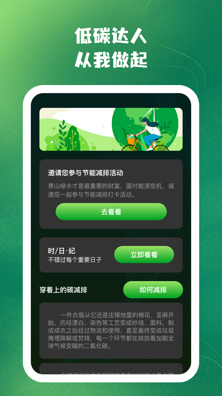 王牌省電軟件版截圖3