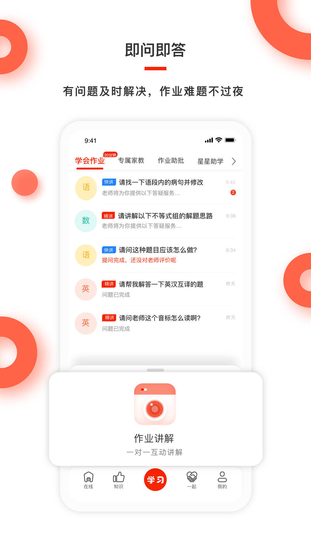 红雁助学APP截图3: