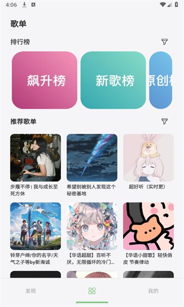 岸聽音樂APP下載截圖3
