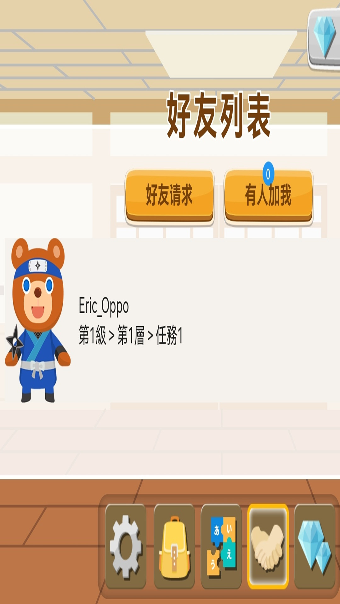 日語拼音熊注音版軟件版截圖1