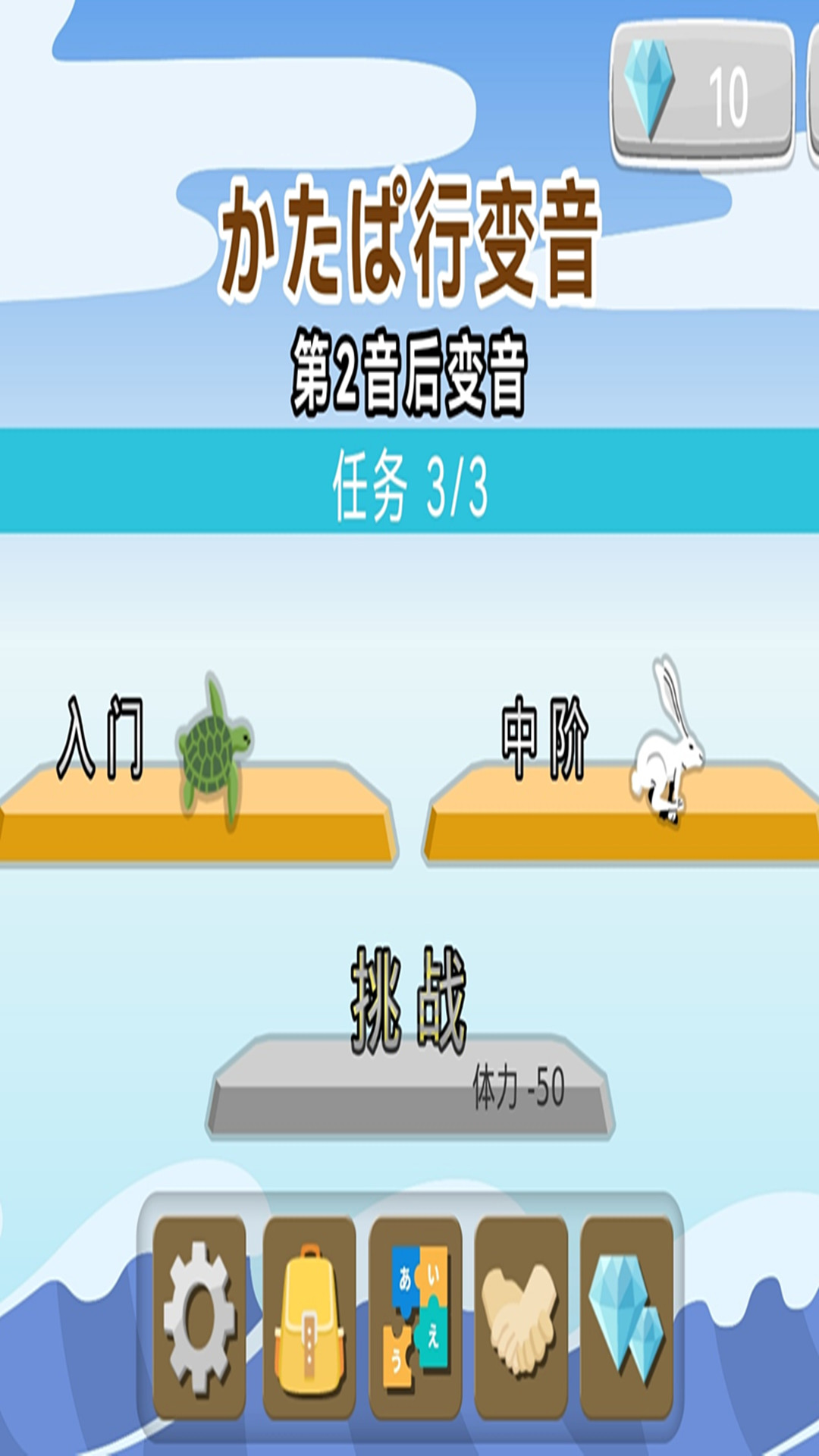 日語拼音熊注音版軟件版截圖4