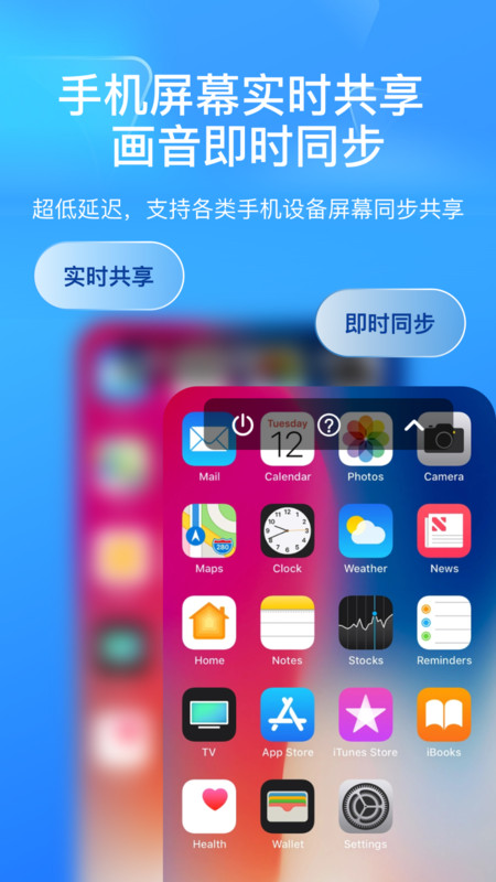 屏幕遠程控制快聯(lián)助手軟件版截圖3