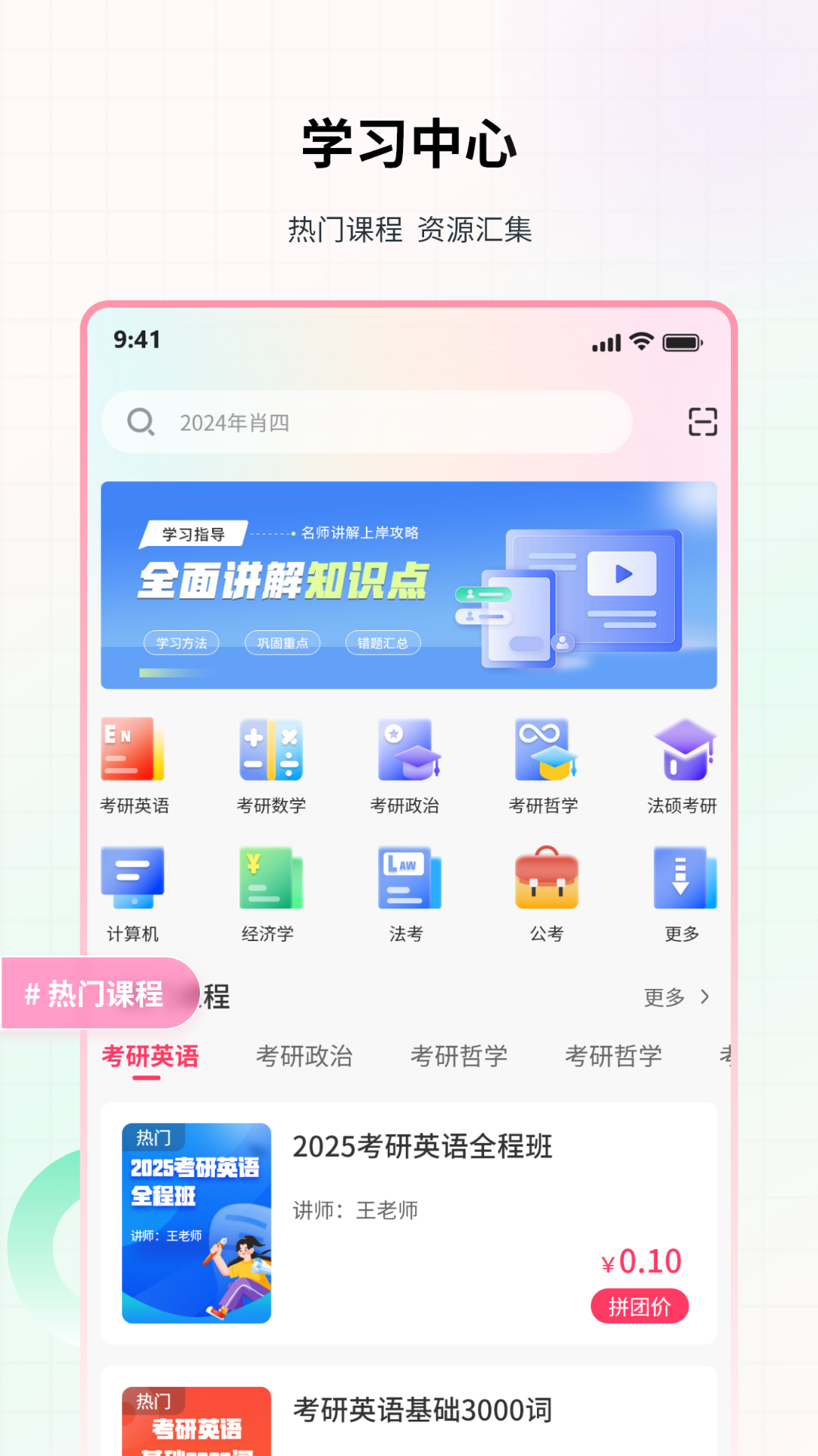 易过云课堂软件版2