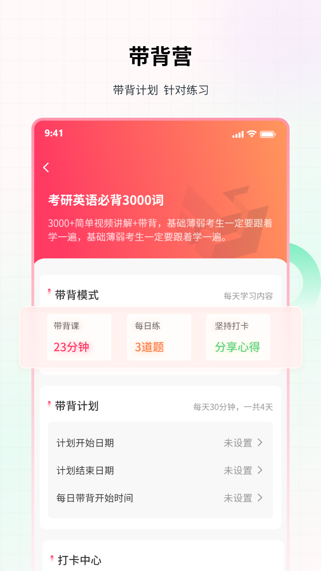 易过云课堂软件版3