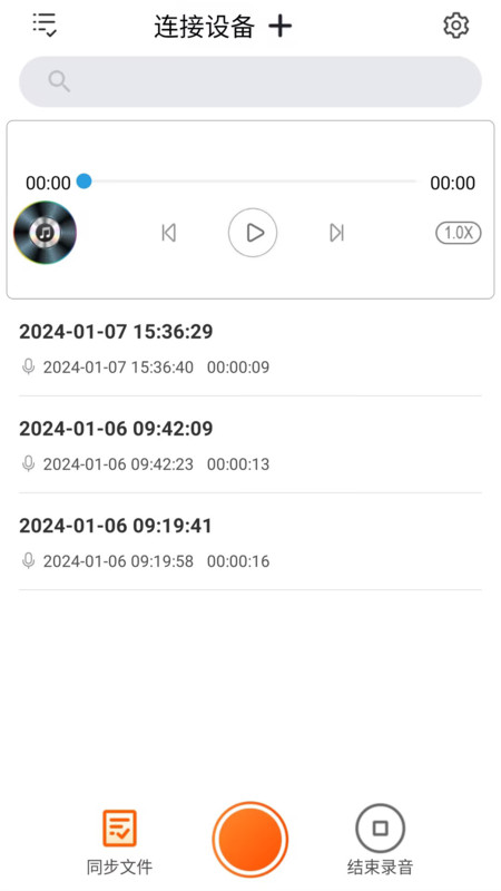JNN錄音助手軟件版截圖4